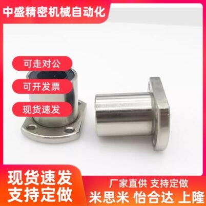 标准C-LHFC/C-LHFCW6/8/10/12/13/16/20/25/30法兰直线轴承