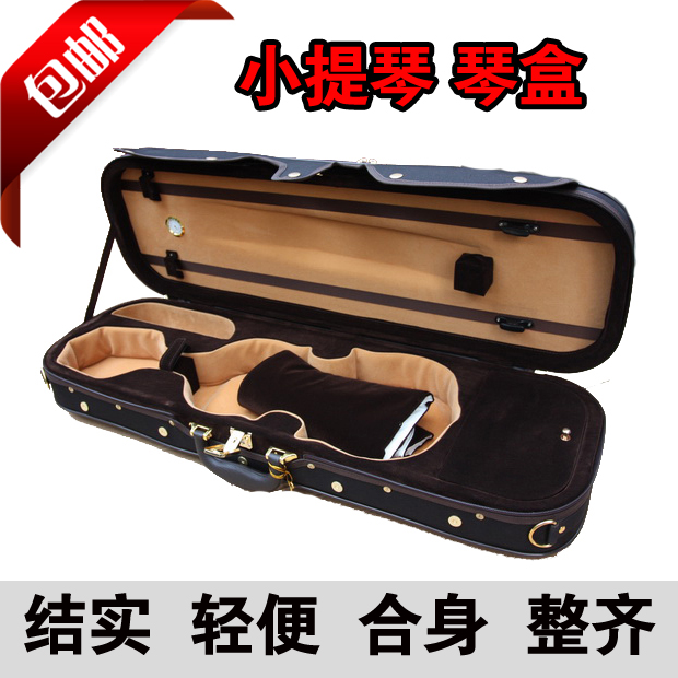 新款小提琴琴盒 4/4 3/4 1/2 小提琴方盒 高品质 轻便 防水 耐压