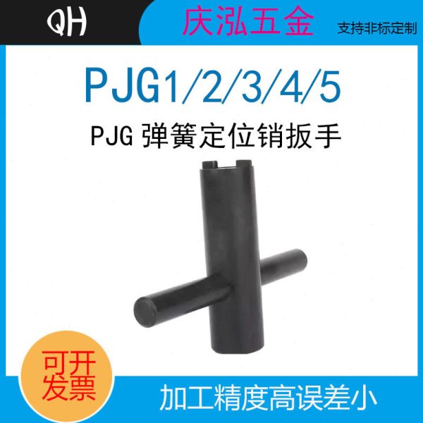 定位销弹簧柱塞专用扳手顶丝快速安装定位工具柱弹销卡盘三爪钥匙