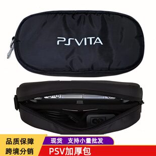 PSV2000加厚收纳包大容量软包旅行包保护包psv1000加厚包
