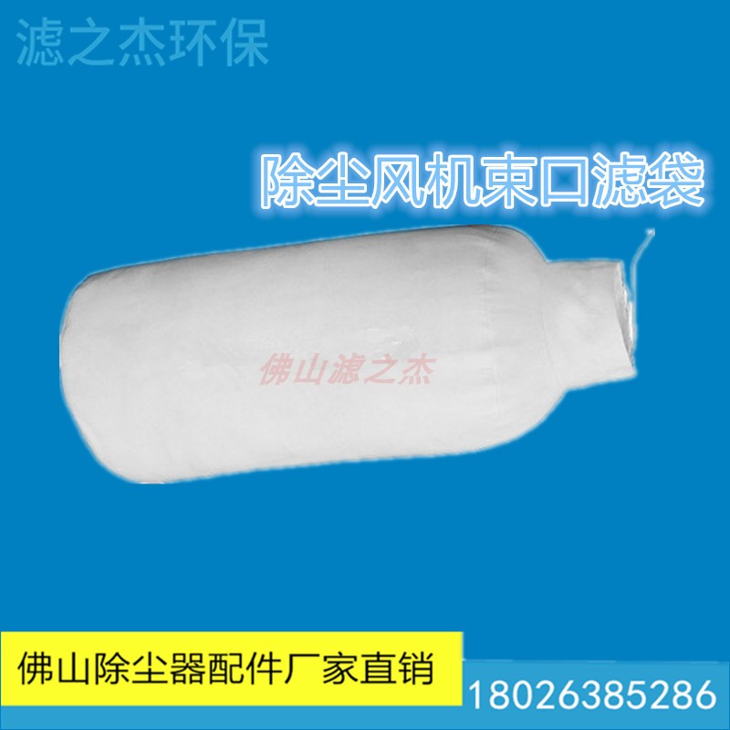 定制异形集尘袋吸尘风机粉尘过滤袋木工打磨抛光工业收尘防尘布袋