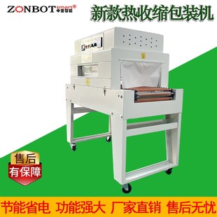 东莞热收缩包装 餐具茶叶盒热收缩机 4020小型热收缩膜包装 机