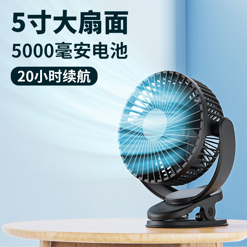 ATEnge usb充电电风扇学生宿舍家用台夹两用长续航大风力静音风扇