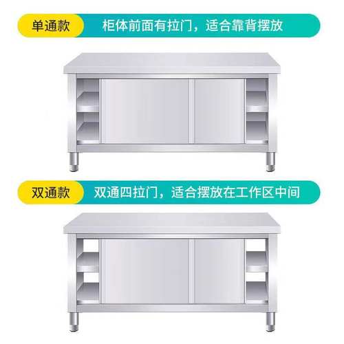 厨房操作台不锈钢工作台面储物柜切菜桌子带拉门案板商用专用饭店