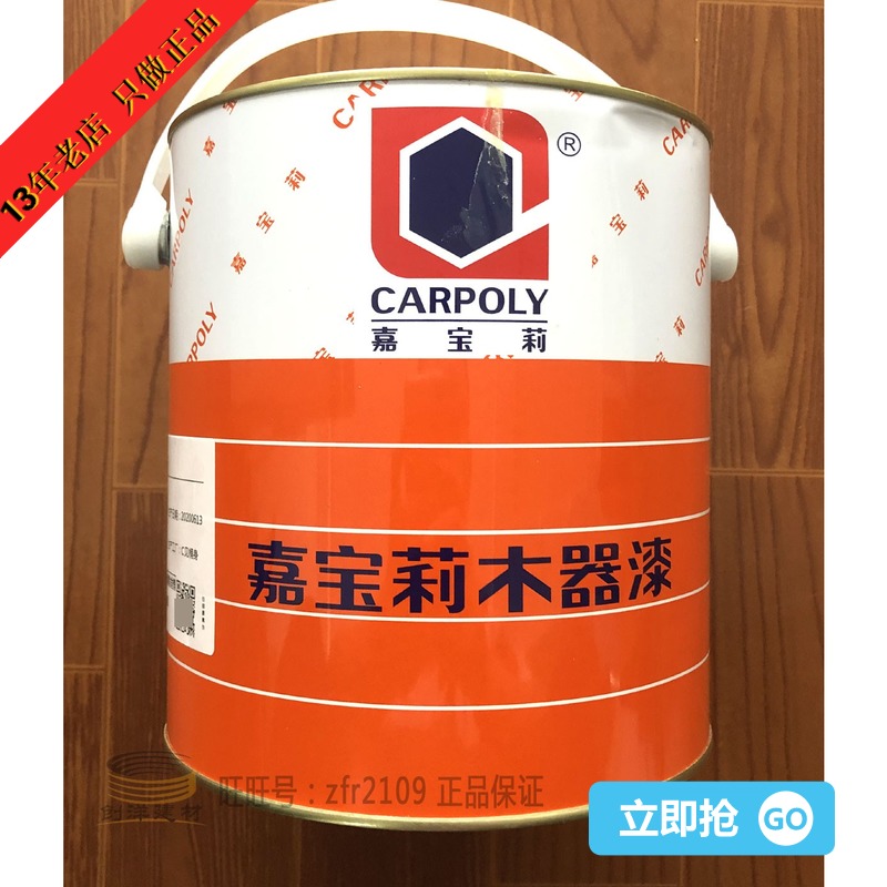 嘉宝莉特清聚酯透明腻子木器专用打底修补木缝膏坑洞钉眼找平4KG