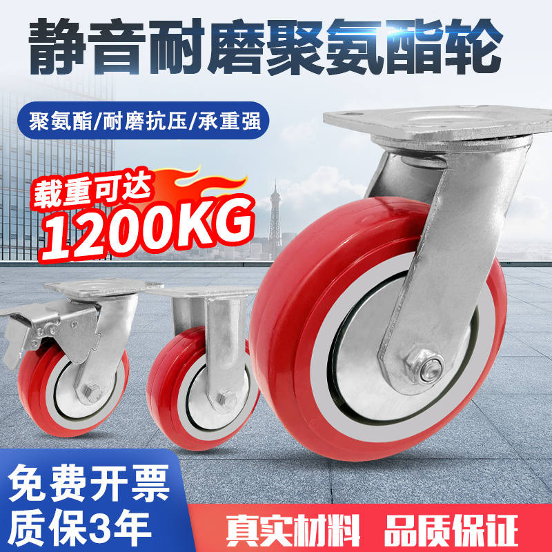 4寸5寸6寸8寸重型万向轮聚氨酯脚轮小手推平板车轮子耐磨定向轮
