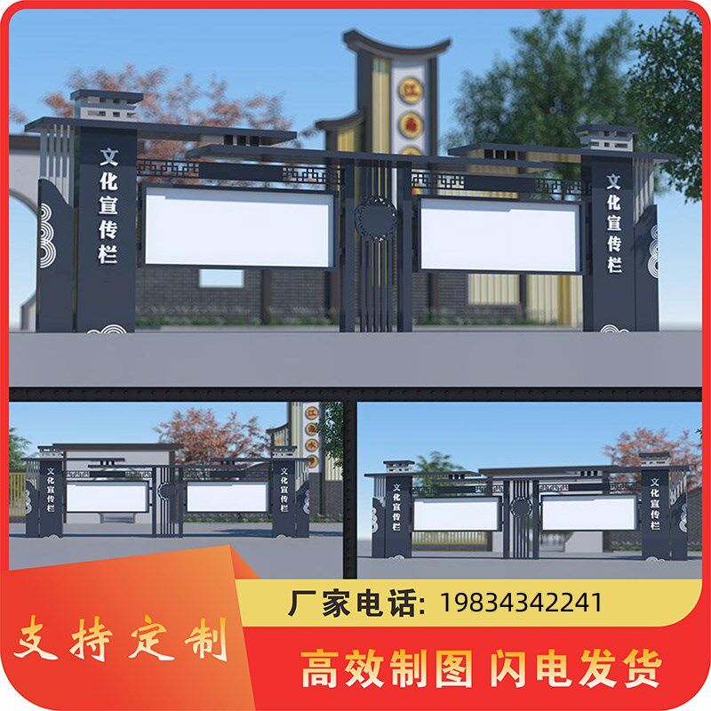 标识牌企业信息栏文化长廊铁艺宣传栏指示牌村务公示栏烤漆宣传栏