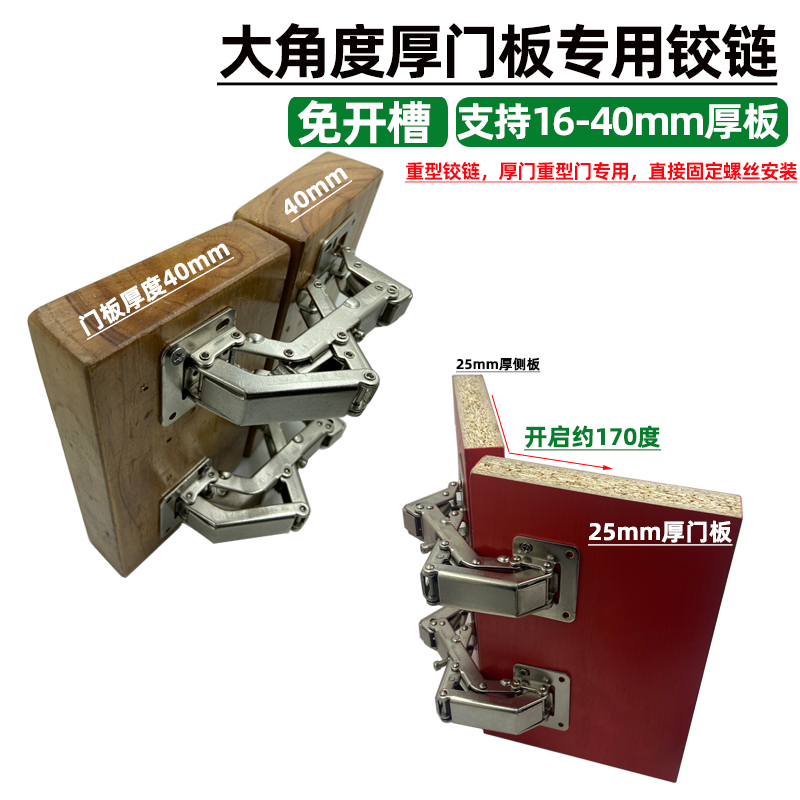 明装特厚门板25mm30mm40厚板免开孔铰链橱柜门175度重型折页门铰