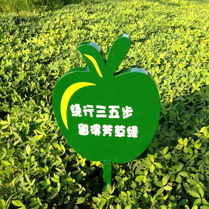 花草牌草地牌爱护绿化牌草坪牌警示牌温馨提示牌标语指示牌广告牌