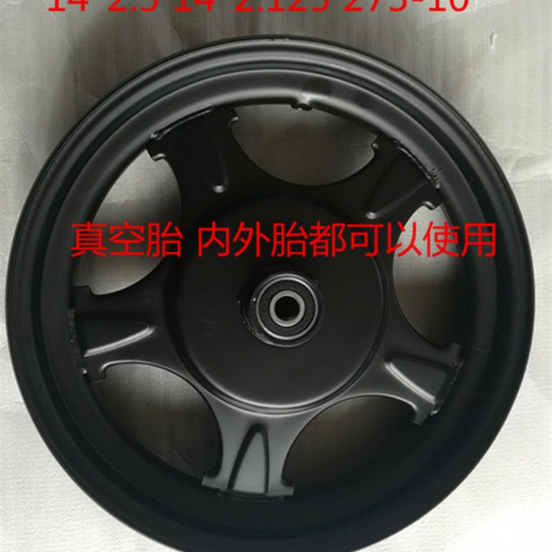 电动车自行车前轮钢圈轮毂简易款铝轮275-10铁轮14寸新国标骏马朗