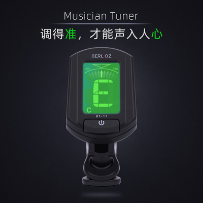 BERLIOZ柏辽兹调音器吉他尤克里里小提琴电贝斯初学者通用校音器