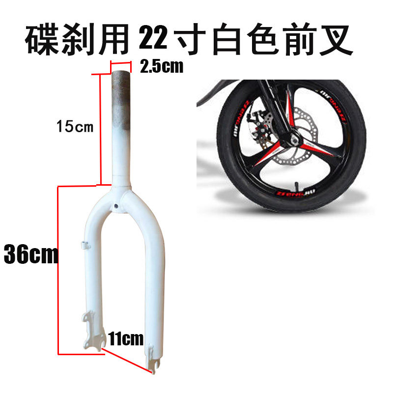 儿童自行车碟煞前叉18寸20寸22寸碟煞前叉前叉子自行车碟煞前加厚