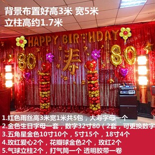 汉字房间家用寿辰装饰对祝寿情景庆生画绒布布置联做寿80寿诞父亲