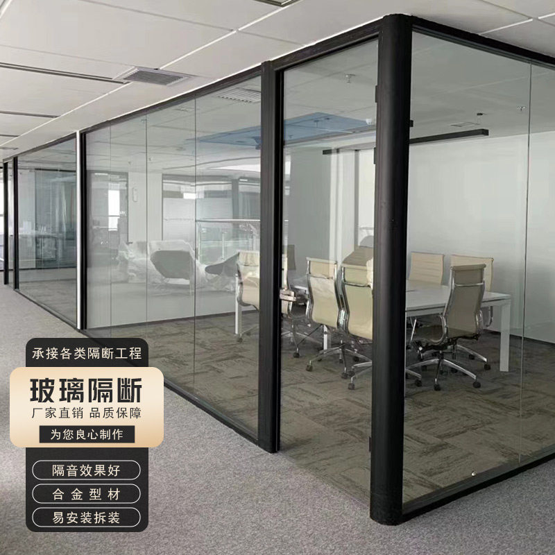 宁波办公室玻璃隔断墙铝合金屏风双层百叶中空钢化磨砂玻璃隔间