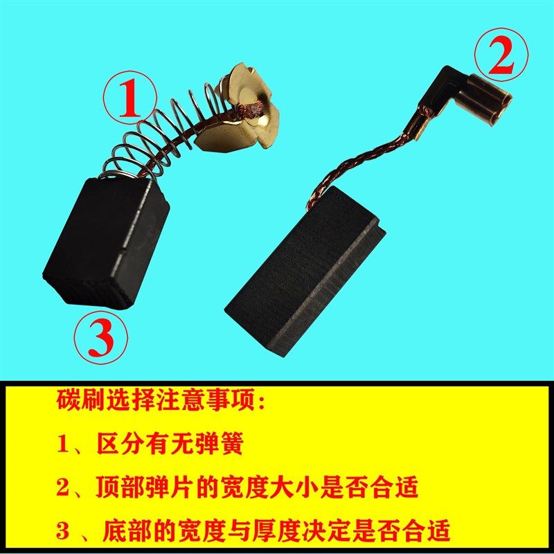 5*11*16mm碳刷 9553带线电刷 耐磨 100型角磨机电动工具 配件大全,清洗/食品/商业设备,集气罩/排风罩,淘宝优惠券,粉丝福利购,淘宝优惠卷