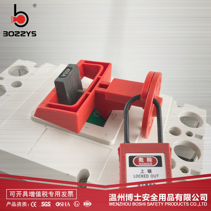 多功能中小型断路器锁三四级塑壳断路器锁工程塑料安全锁具BD-D29