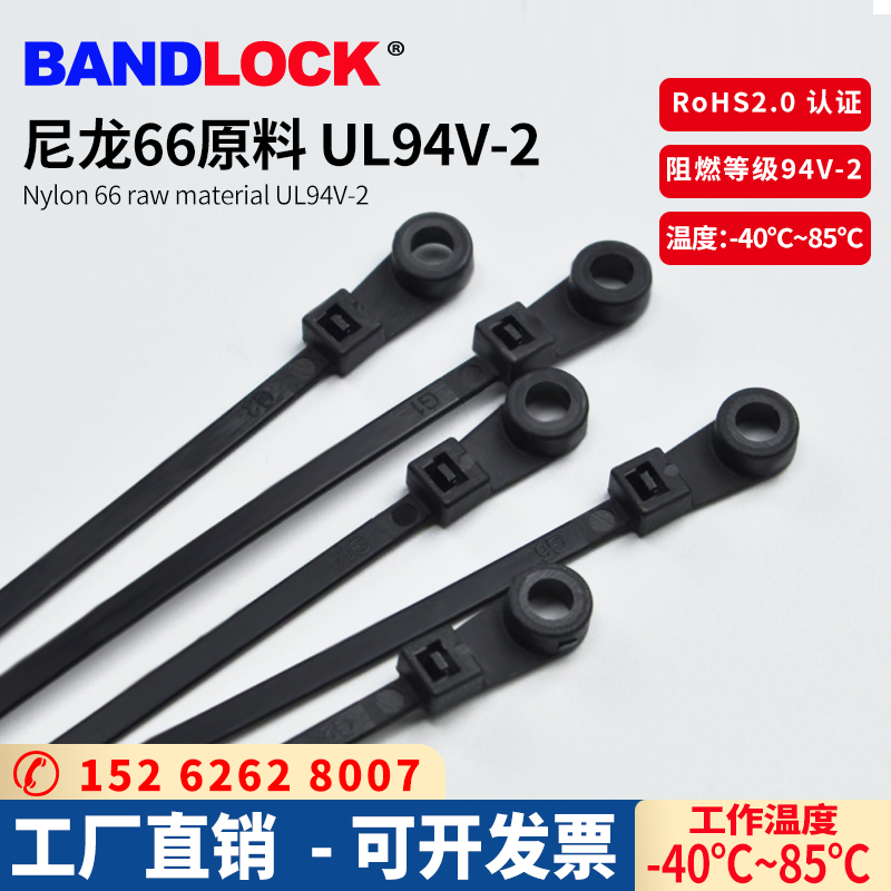 PA66原料固定锁式尼龙扎带捆线带捆扎带收纳线束扎带GTM-150I