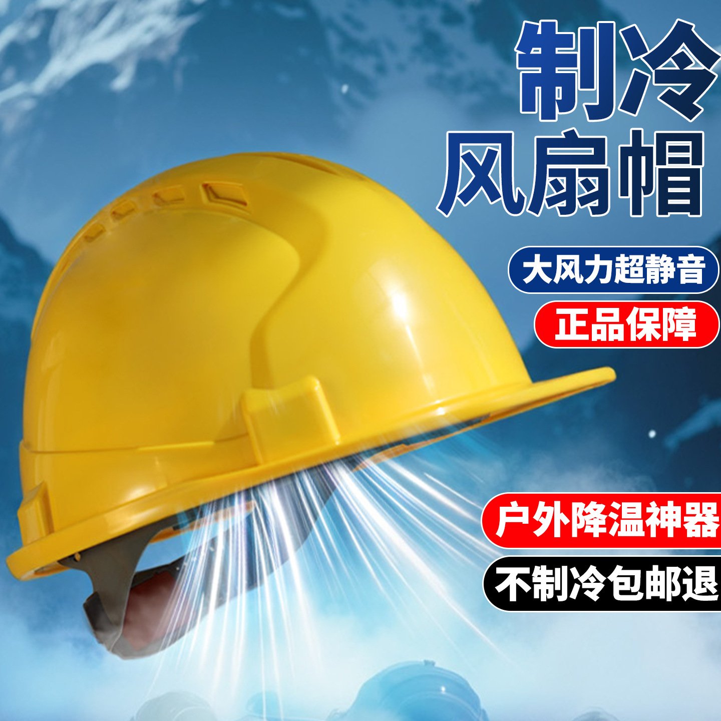 工地国标ABS夏季轻便通风降温神器抗砸可充锂电涡轮双风扇安全帽