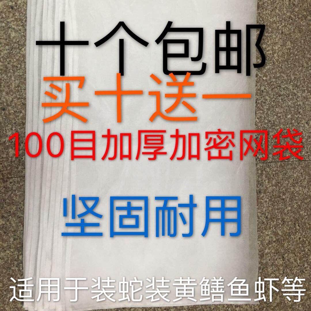 晒火腿 腊肉腊鸭牛干 干巴纱网 100目加密尼龙网袋 透气茶青袋
