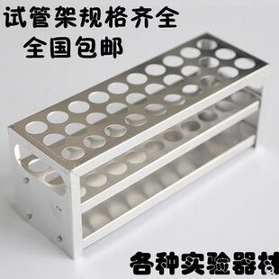 不锈钢试管架金属比色管架实验室不锈钢离心管架多用金属架