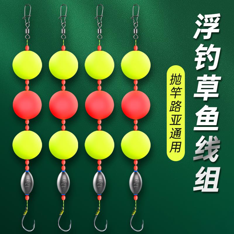 洛阳球球路亚钓组浮钓草鱼线组套装成品手竿滑漂浮钓线组大力马线