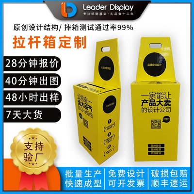 国外展会样品纸质拉杆箱广告宣传纸手提箱移动带轮小推车手拉箱纸