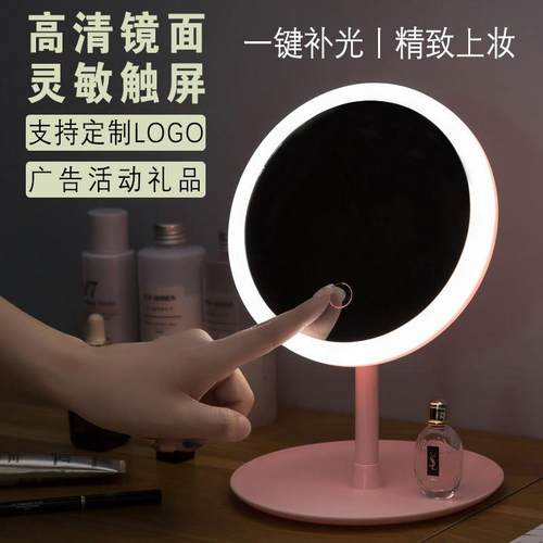 LED化妆镜带灯台式桌面智能化妆镜高清网红可携式补光镜子定制LOG