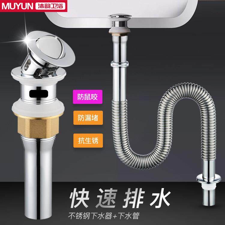 洗手盆不锈钢下水管面盆下水器排水管脸盆台盆防臭波纹管配件