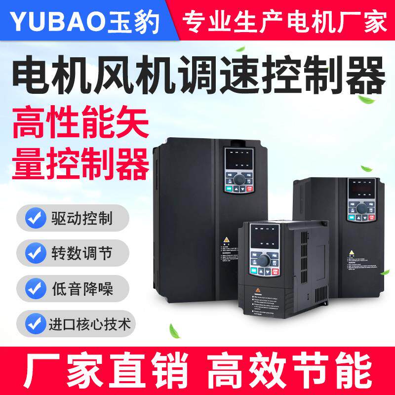 变频器三相80v/单相220v/0.75/1.5/2.2/5.5/7.5kw千瓦电机调速器