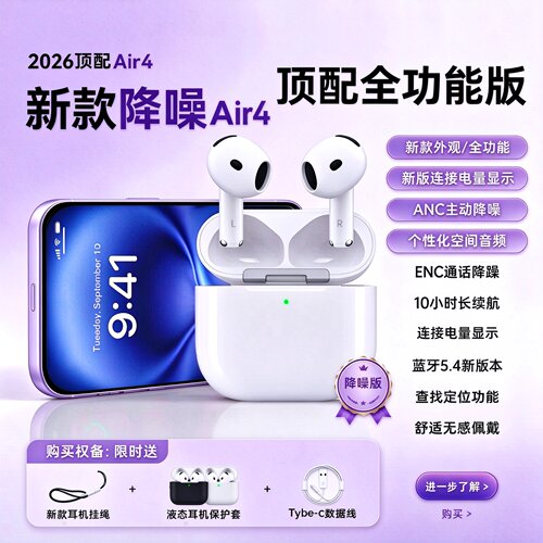 运动防汗蓝牙耳机AIR4跑步不掉IPX防水ANC降噪磁吸充电款