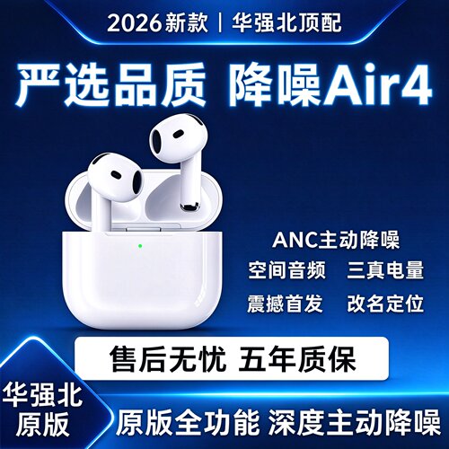 通话降噪蓝牙耳机AIR4ENC麦克风清晰办公会议磁吸充电通用款
