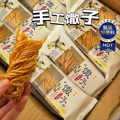 金丝馓子徐州油炸散子独立包装茶馓子手工休闲零食正品官方旗舰店