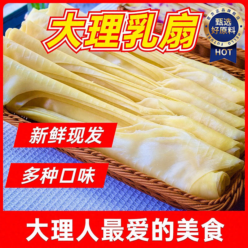 云南乳扇大理特产烤乳扇条玫瑰乳扇奶皮子手工即食奶皮卷奶酪片