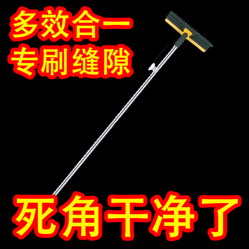 地板刷卫生间死角刷子浴室洗墙洗地缝隙刷长柄无死角清洁神器