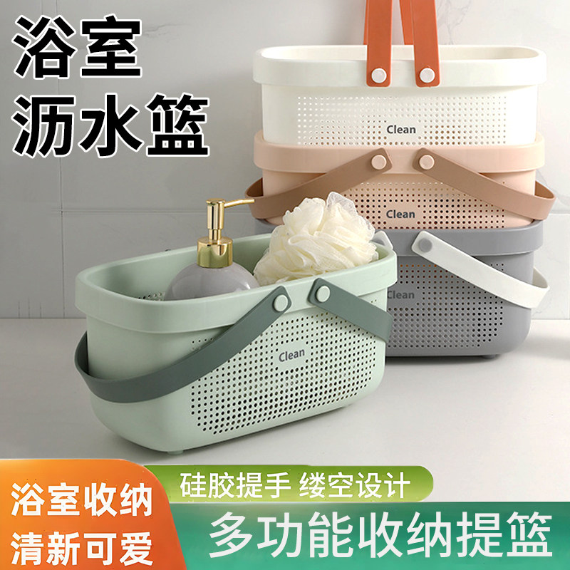 洗澡篮洗漱用品浴室手提收纳篮