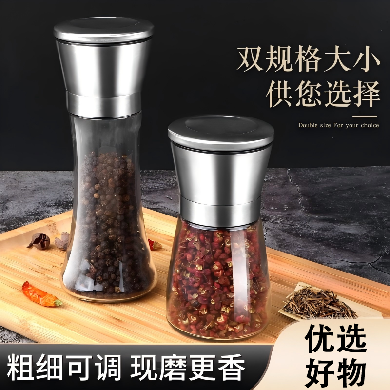 厨房手动现磨家用研磨瓶