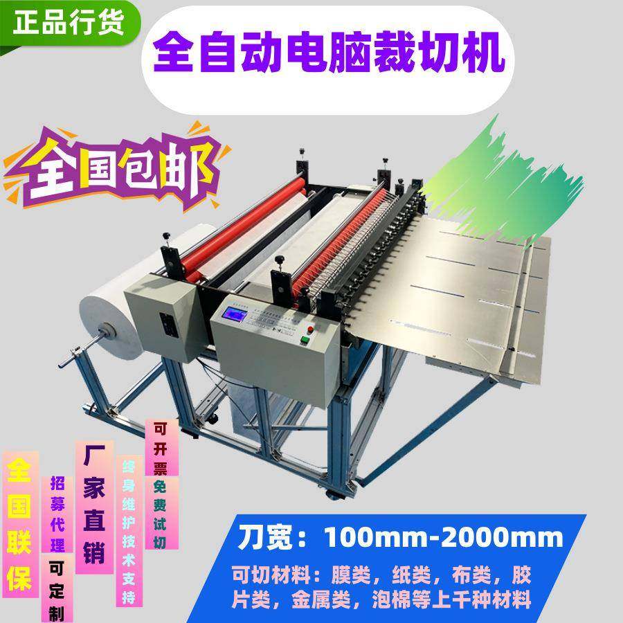 PVC自动送料裁切机pvc精密高速切片机pvc全自动裁膜机厂家直销,纺织面料/辅料/配套,其他纺织机械,淘宝优惠券,粉丝福利购,淘宝优惠卷