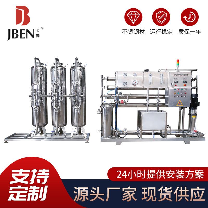 0.5吨ro反渗透纯水处理设备大型纯净水去离子水商业设备矿泉水机