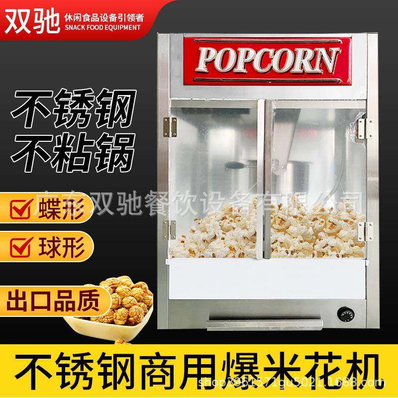 商用电热爆米花机加保温柜网红自动苞谷爆谷机摆摊小吃设备,清洗/食品/商业设备,其他食品加工设备,淘宝优惠券,粉丝福利购,淘宝优惠卷