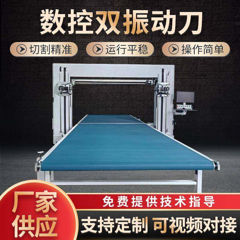 服装布料数控双振动刀切割机汽车坐垫皮革裁剪机双振动刀切割机,纺织面料/辅料/配套,其他纺织机械,淘宝优惠券,粉丝福利购,淘宝优惠卷