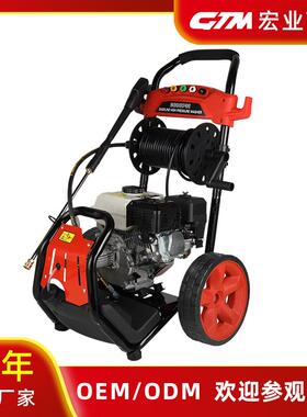 宏业170bar汽油清洗机高压洗车机家用商用清洗机泵7hp洗地洗庭院