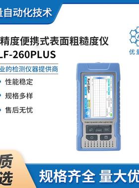 便携式表面粗糙度仪ULF-260PLUS手持螺纹小型精密探针式手持式