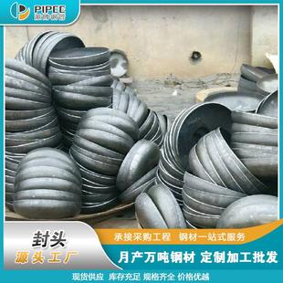 厂家供应空分5083铝合金封头高压球形管帽封头椭圆铸铁铁锅