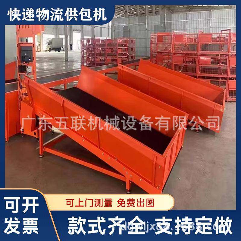 快递上货机物流仓储传送机分拣线输送带递件机卸货爬坡上料供包机,搬运/仓储/物流设备,其他起重搬运设备,淘宝优惠券,粉丝福利购,淘宝优惠卷