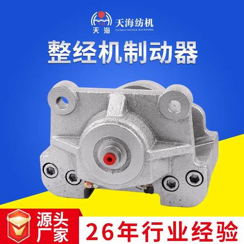 纺织机配件刹车制动器整经机动器整经机配件刹车制动器