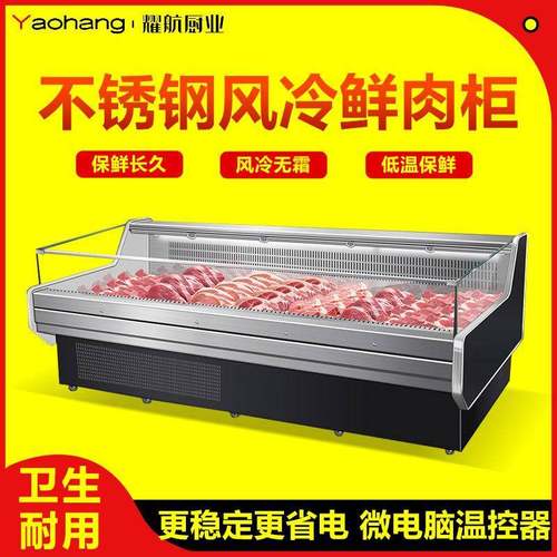 冷鲜肉展示柜商用超市猪肉熟食保鲜柜牛羊肉冰柜风冷生鲜冷藏柜