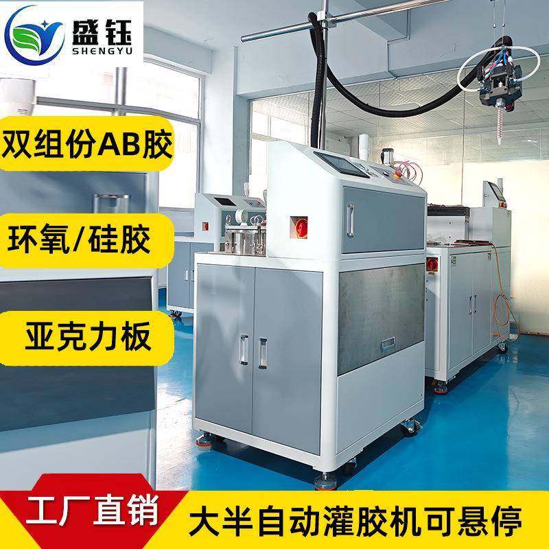 双组份ab胶灌胶机打亚克力板环氧树脂自动配比加热可抽真空全自动,五金/工具,其他机械五金,淘宝优惠券,粉丝福利购,淘宝优惠卷