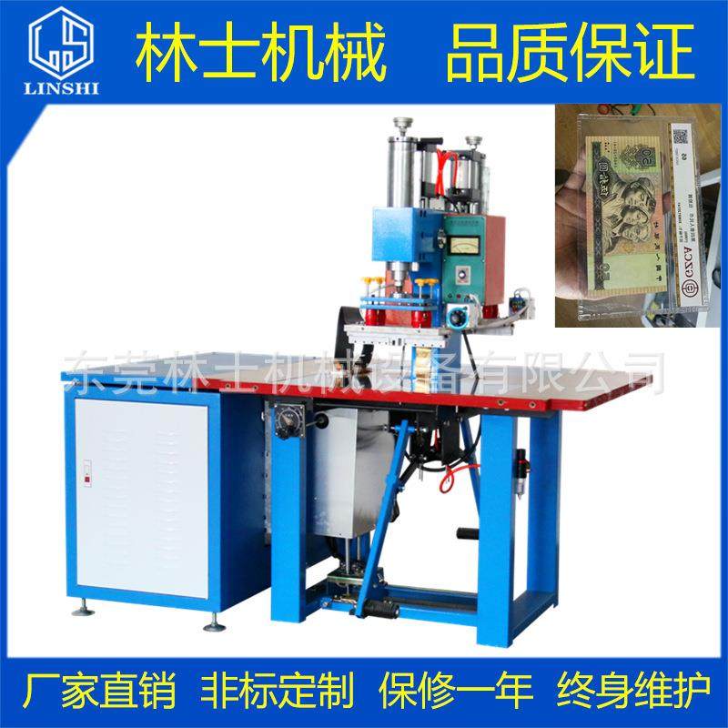 浙江双头纸币PET袋子热压封边卡包PVC内页高周波熔接机册子热合机,纺织面料/辅料/配套,其他纺织机械,淘宝优惠券,粉丝福利购,淘宝优惠卷