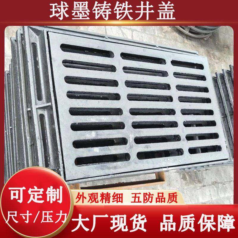 球墨铸铁雨水篦子下水道排水污水雨水井盖300*500雨水篦子