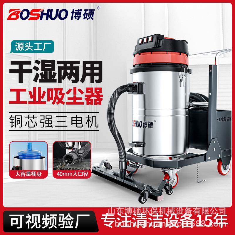 全自动工业吸尘器大功率工厂车间仓库用吸粉尘木屑吸水吸尘机